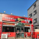 5번지짬뽕안면점 | 안면도짬뽕 5번지짬뽕안면점 내돈내산 솔직한후기