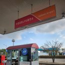 공항LPG충전소 이미지