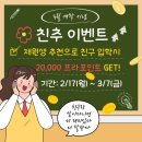 프라미스학원 - 평택시 이충로 49-27 | 프라미스학원