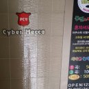 사이버 메카PC방 이미지