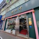 첨아각 | 둔산동 중식/첨아각 화려한 수타쇼를 볼 수 있는 수타면 찐 맛집 아이랑 방문 후기