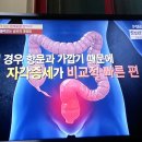 대장암에 황태/천기누설/온라인수련/기수련/기치유/자연요법 이미지