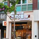 달 | 반석동 무인펫샵, 견생냥품 반석점 강아지용품 럭키박스 후기