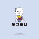 도그허니 이미지