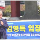 김영득, 소병철 향해 정의로운 정치환경 물려주라! 사실상 사퇴 촉구 파장 이미지