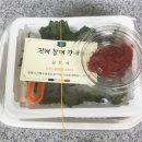 할매장어국 이미지