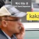 카카오블루
