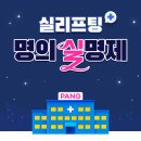 팽팽의원 이미지