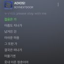 태산사우나 | 보넥도 정규 쇼케이스 후기 •••
