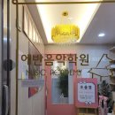 에반음악학원