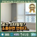 블루시티퀸덤 | 부산 명지동 커튼 명지퀸덤 아파트 33평 취향에 맞춰 코디해요