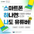 나도 유튜버 이미지