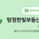 한빛부동산중개사무소 이미지