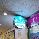 월드세탁소 | 대구 진천동 세탁소 월드크리닝 진천AK점 신발세탁 후기