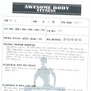 어썸바디휘트니스 이미지