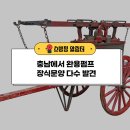 충남장식 - 영도구 청학로 56 | 충남장식