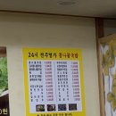 굳24시