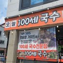 대곡손칼국수 | [대곡동 칼국수 맛집] 맛슐랭 가이드 받은 '대구 100세 손칼국수 대곡점' 메뉴 추천 및 솔직 후기