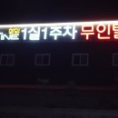 화인모텔 이미지