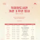 책정원도서관 이미지
