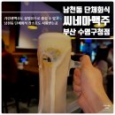 수영얼음집