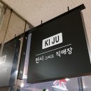 기주가구