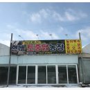 삼례토종닭 이미지