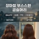 지니'S 헤어샵