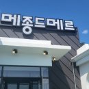메종드메르 이미지