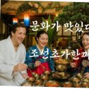 초가시골밥상 이미지