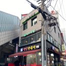 [후기]당산 허브족발 반반족발 냉면 후기 위치 메뉴 가격