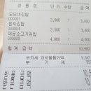 모모네김밥