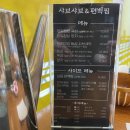 하나샤브샤브 이미지
