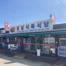 영일철물 - 여수시 이순신광장로 63 | 영일철물