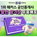 삼신공인중개사 네이버블로그