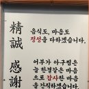 보광아구찜