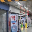 365강남역약국 이미지