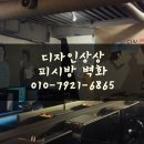 피시원주