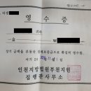 첫 경매 낙찰기 (경계 벽 없는 상가, 단독 낙찰) 이미지