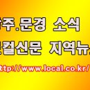 상주.문경로컬신문(2022.2.3.수) 이미지