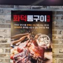 족발신선생대구두류점 이미지