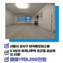 굿모닝힐스테이트 공인중개사사무소 이미지
