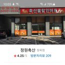 정원축산마트