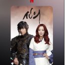 김미경헤어스토리 | 넷플릭스 신의 정주행 후기