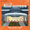 알몬티대한중석 | 9월 5째 주 알몬티 소식 (김삿갓문화제 후원 및 명절 맞이 기부)