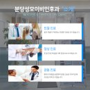 분당성모이비인후과의원 이미지