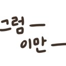 성현내과의원 이미지