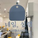 네일 또, 설렘 | 서현역네일 네일설렘 이달의아트 후기