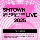 엔씨티주민센터 127 드림 SMTOWN LIVE 2025 in SEOUL 예매 & 입장 주의사항 이미지