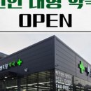 메가센트럴약국 이미지